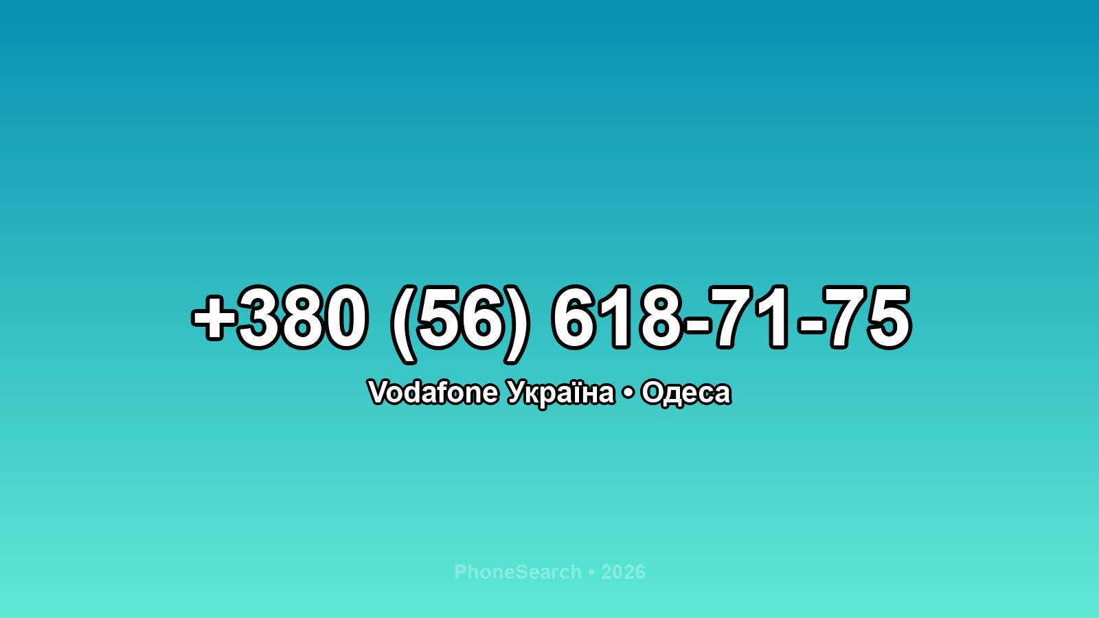Номер +380 (56) 618-71-75 - вариант 2