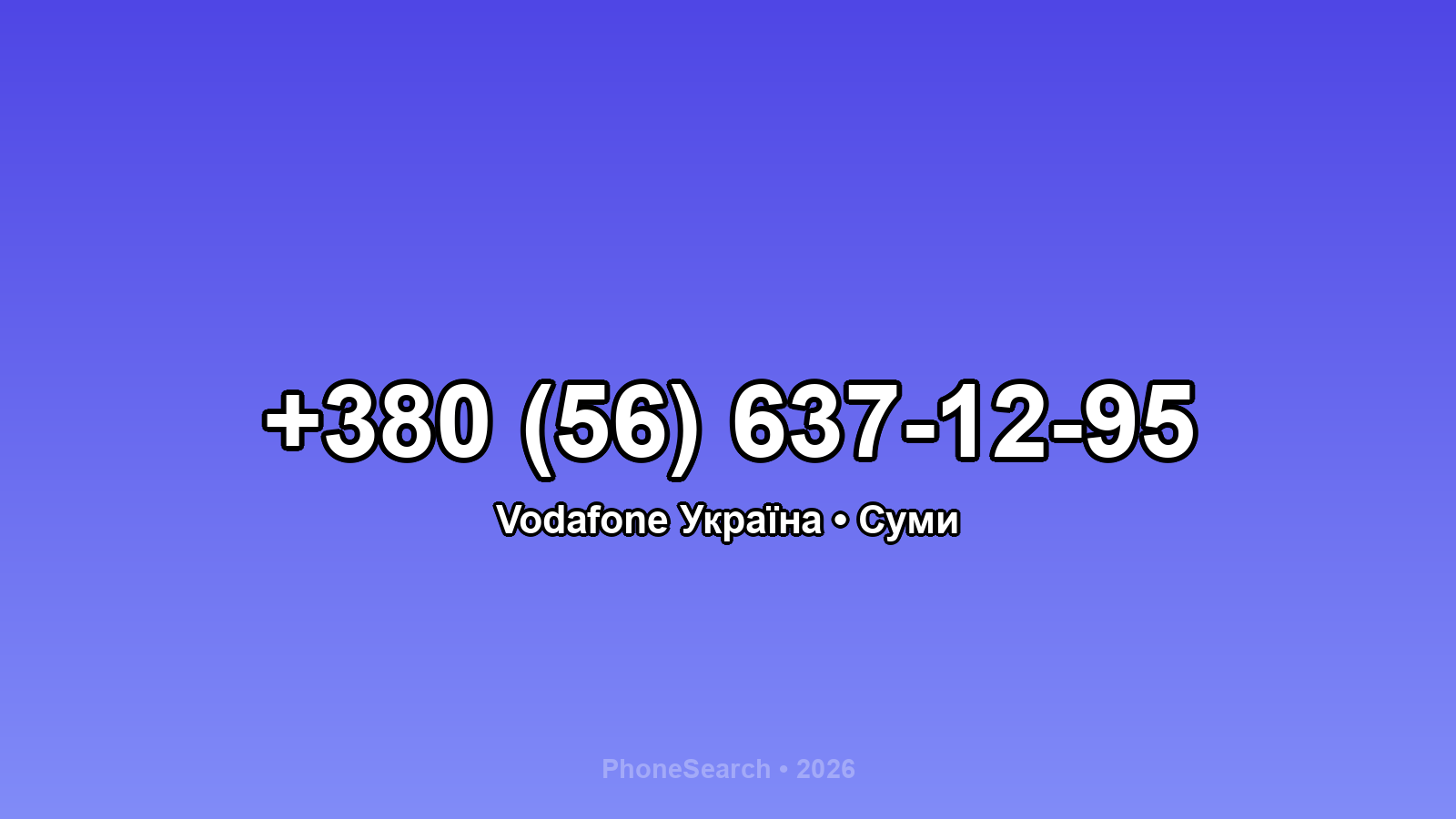 Номер +380 (56) 637-12-95 - вариант 1