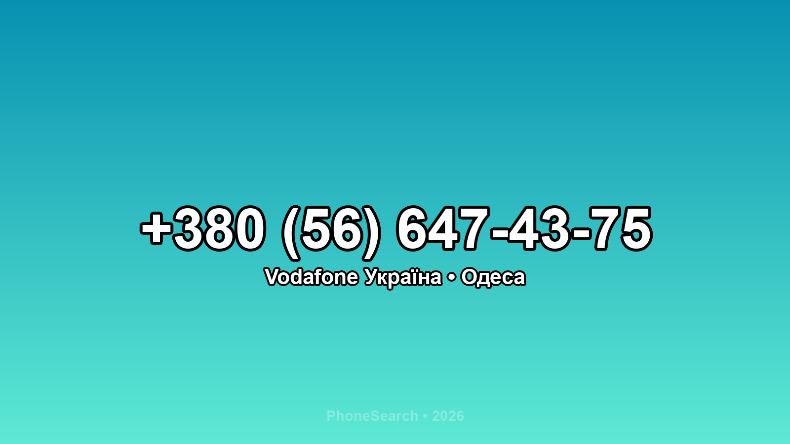Номер +380 (56) 647-43-75 - вариант 2