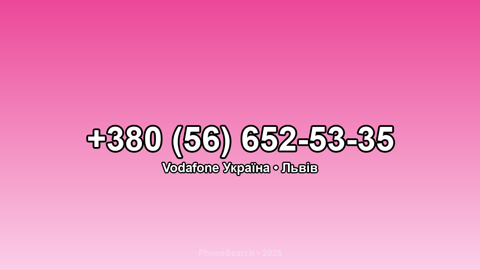 Номер +380 (56) 652-53-35 - вариант 2