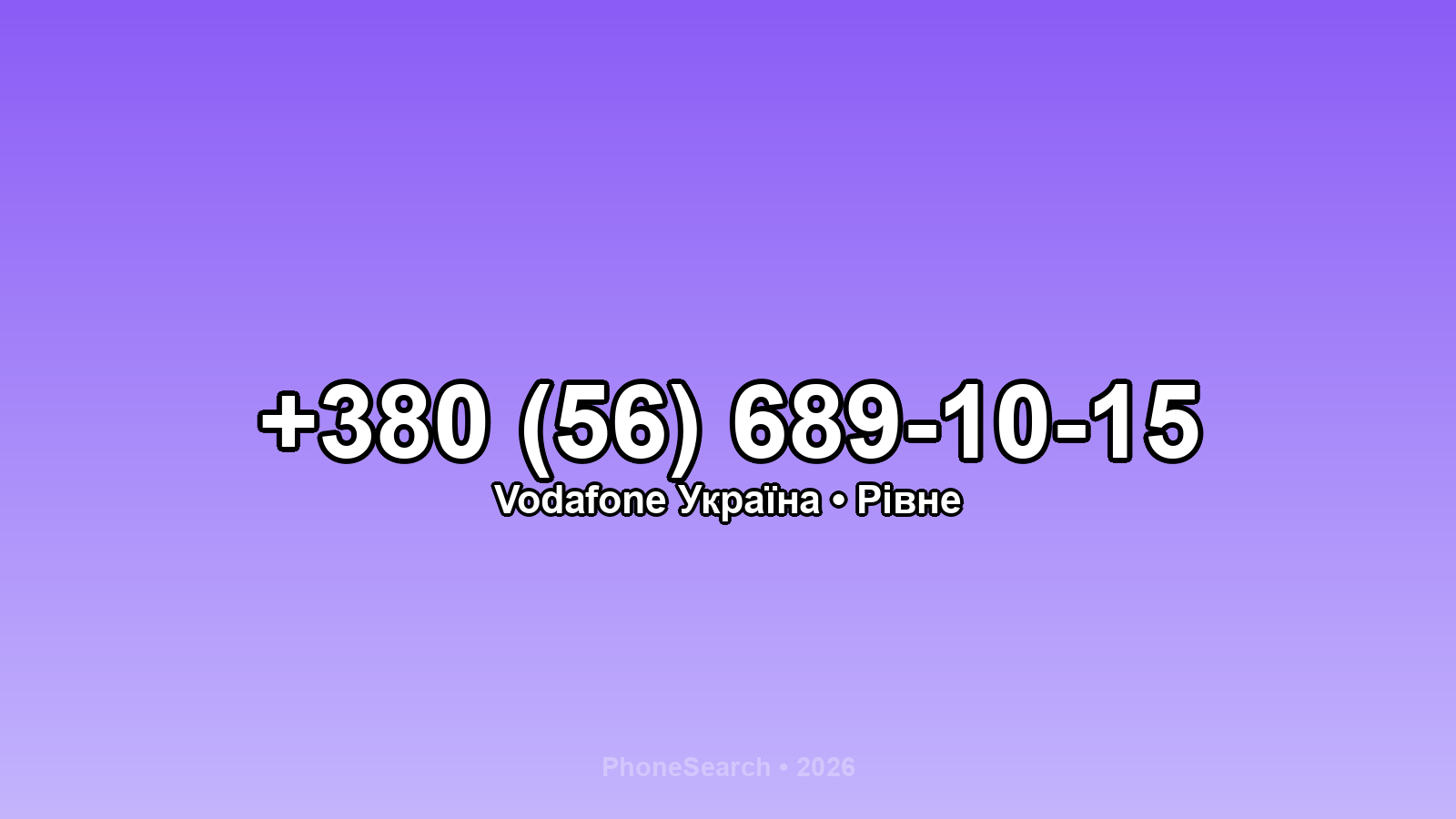 Номер +380 (56) 689-10-15 - вариант 2