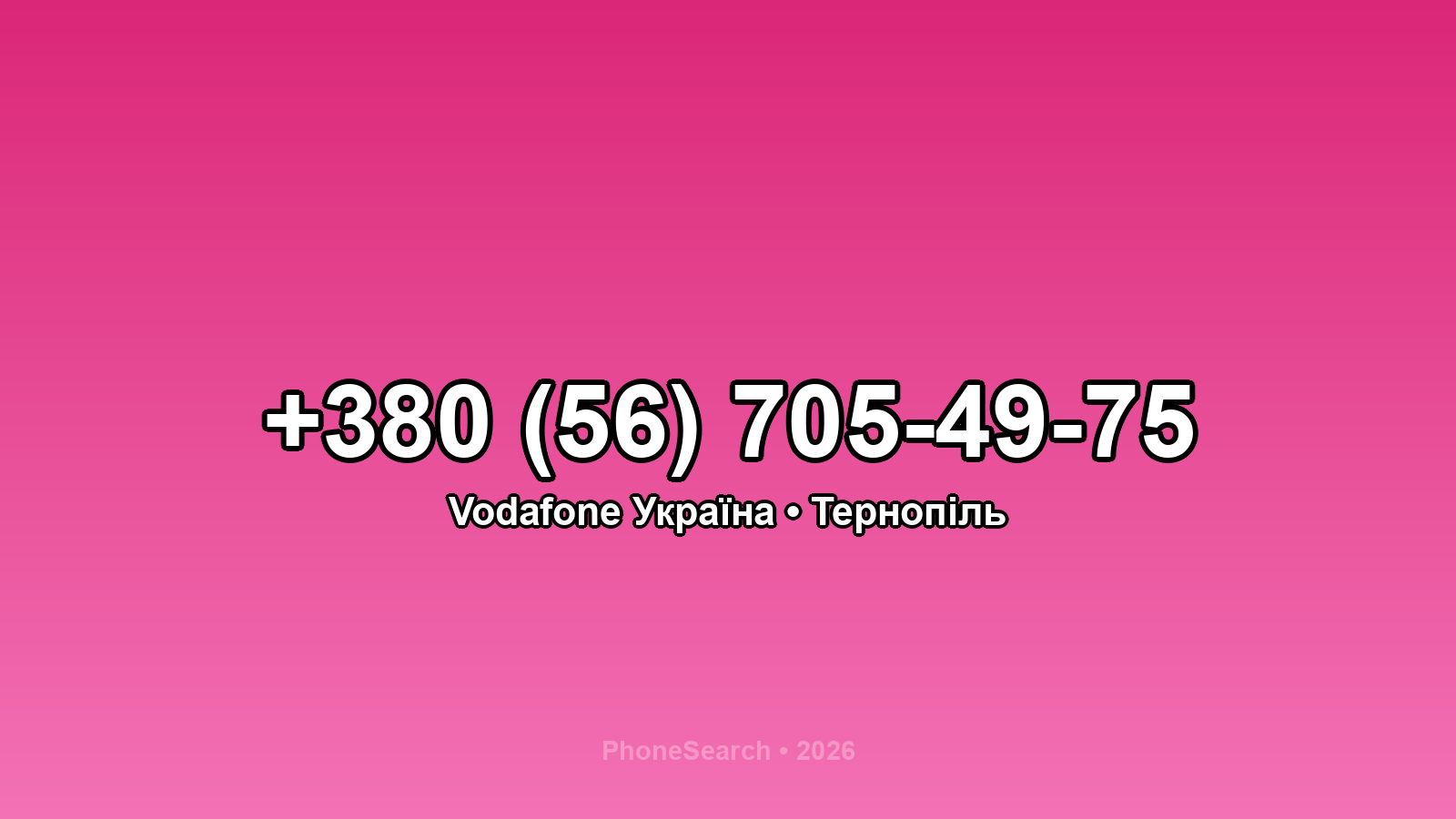 Номер +380 (56) 705-49-75 - вариант 1