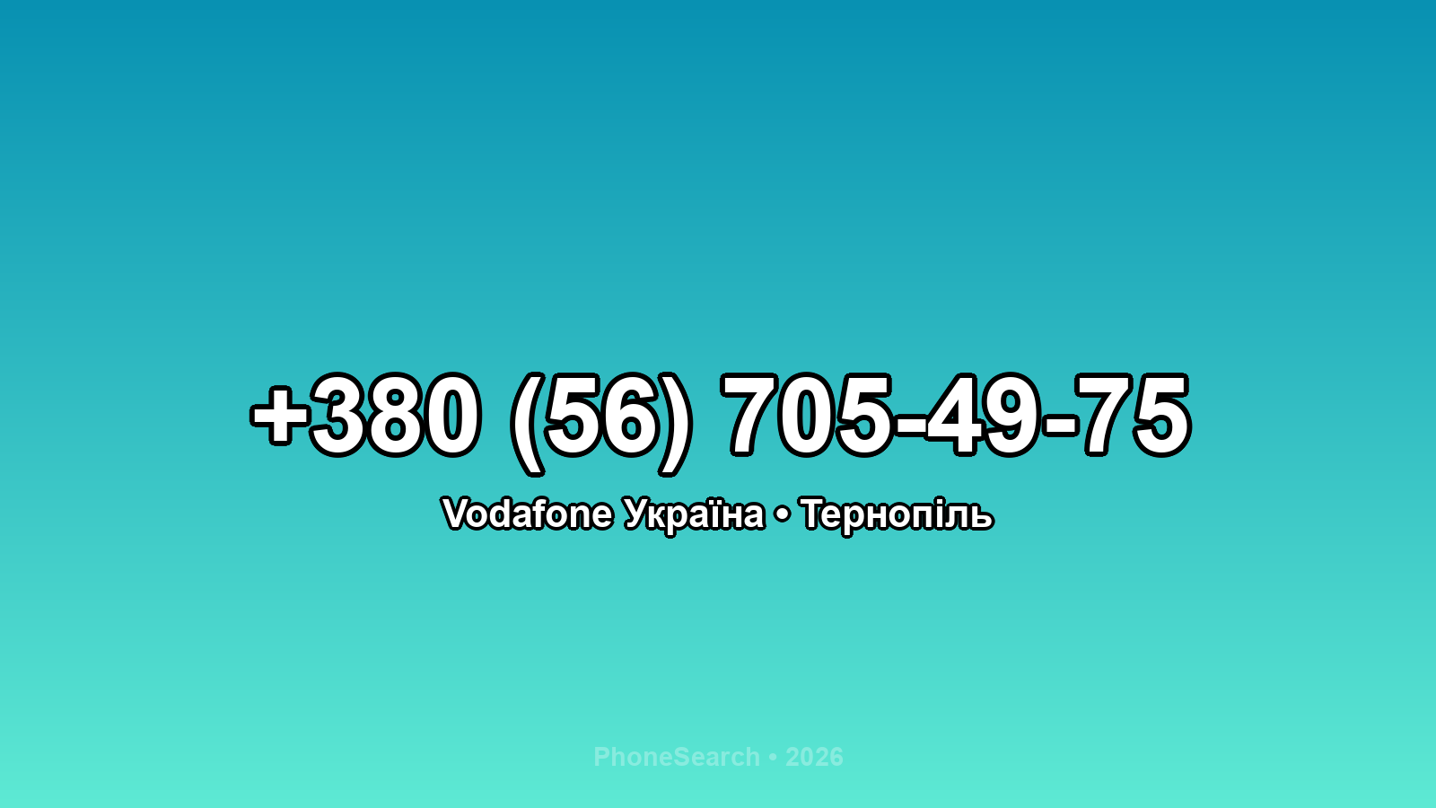 Номер +380 (56) 705-49-75 - вариант 2