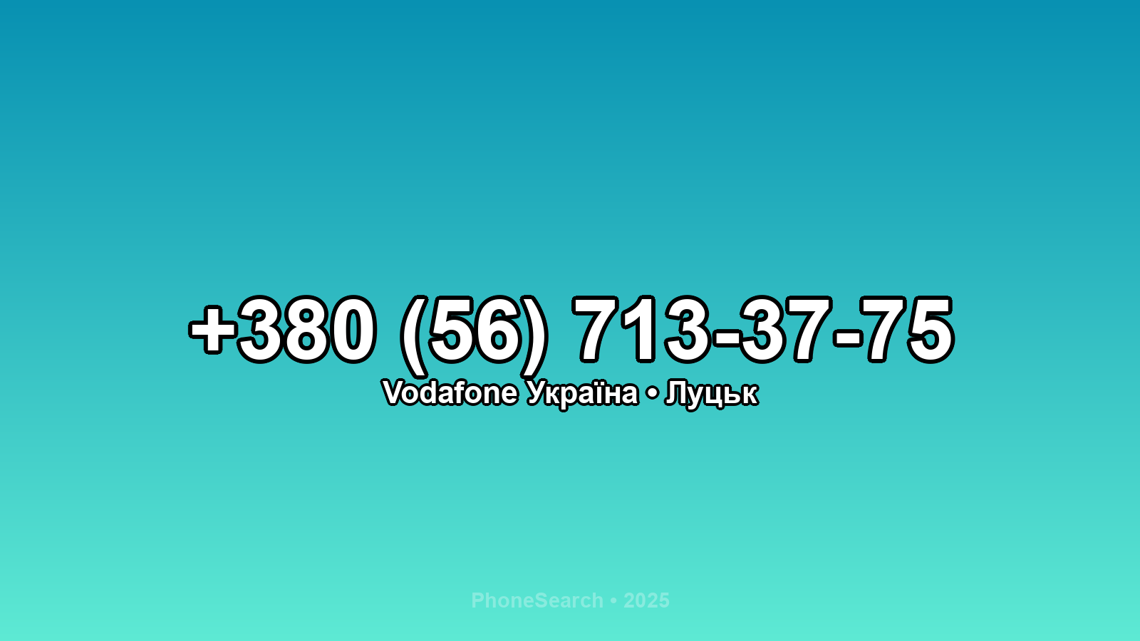 Номер +380 (56) 713-37-75 - вариант 2