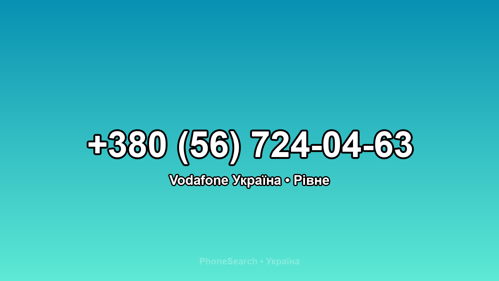 Номер +380 (56) 724-04-63 - вариант 1