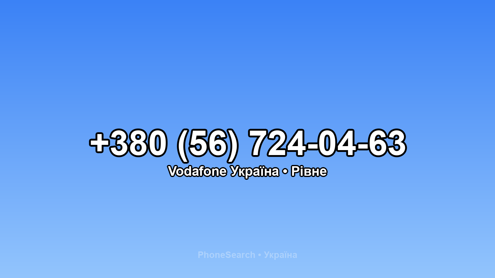 Номер +380 (56) 724-04-63 - вариант 2