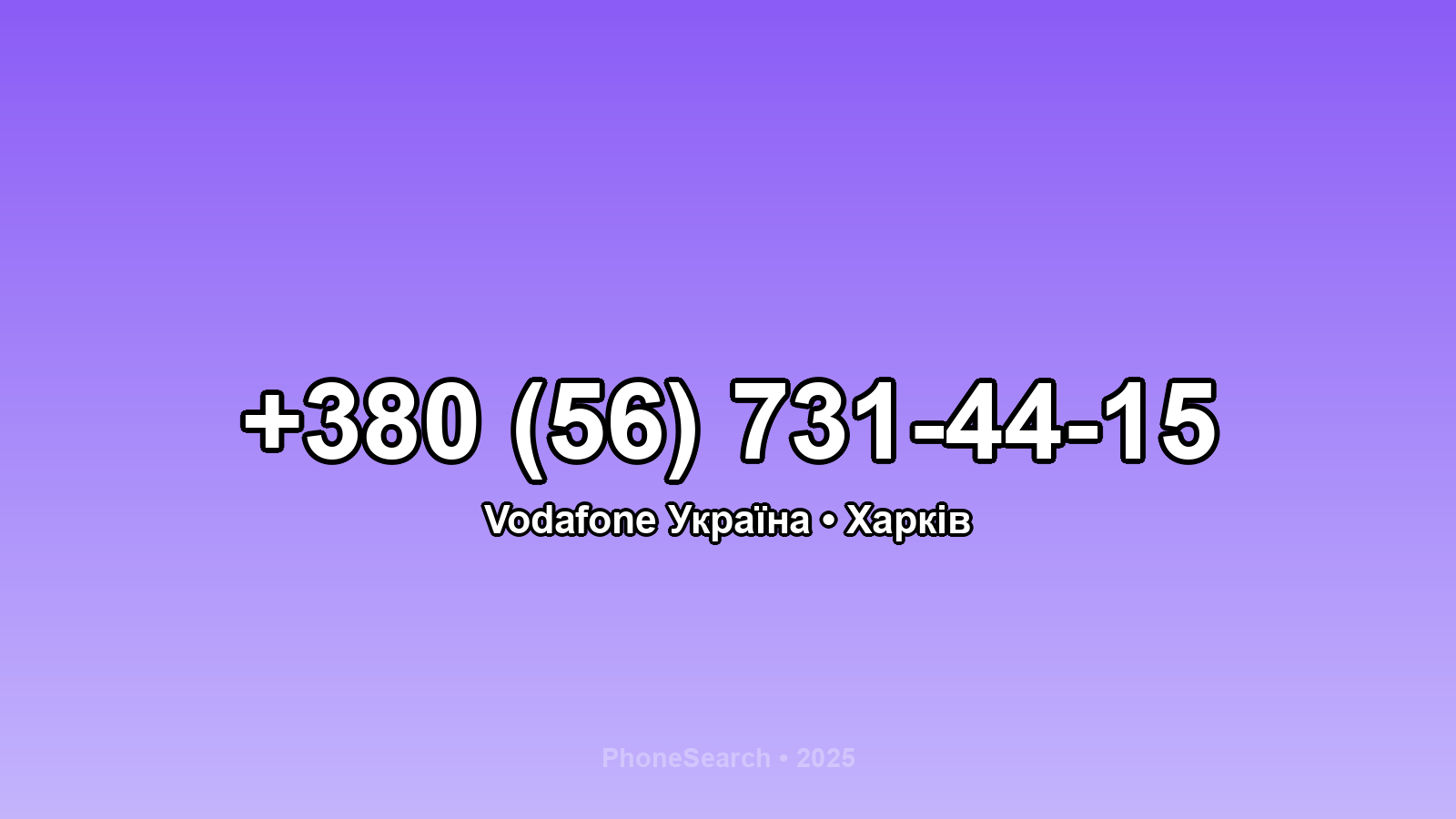 Номер +380 (56) 731-44-15 - вариант 2