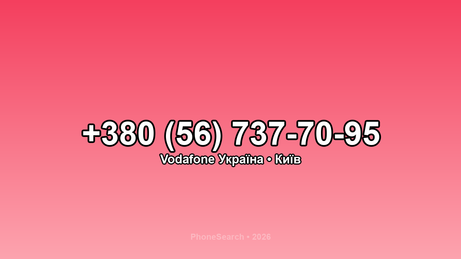 Номер +380 (56) 737-70-95 - вариант 2