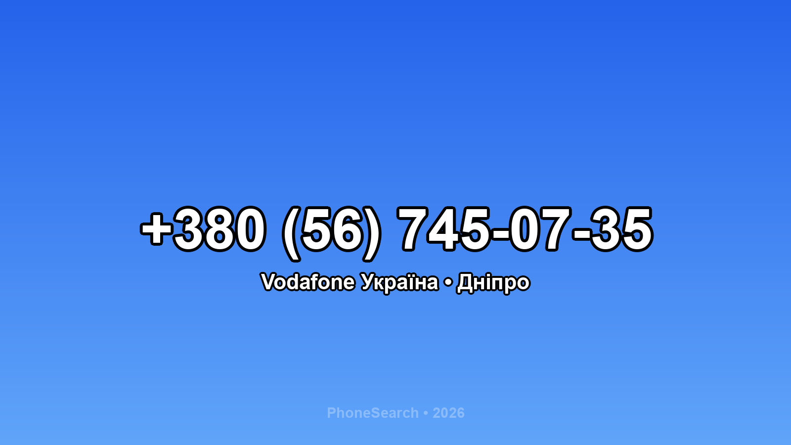 Номер +380 (56) 745-07-35 - вариант 1