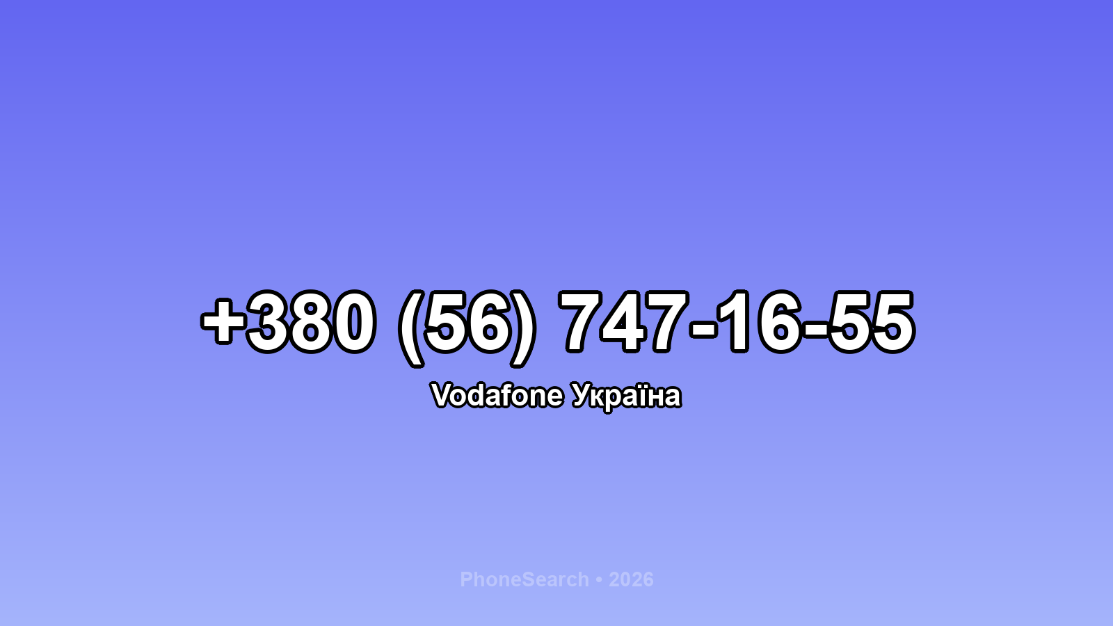 Номер +380 (56) 747-16-55 - вариант 2