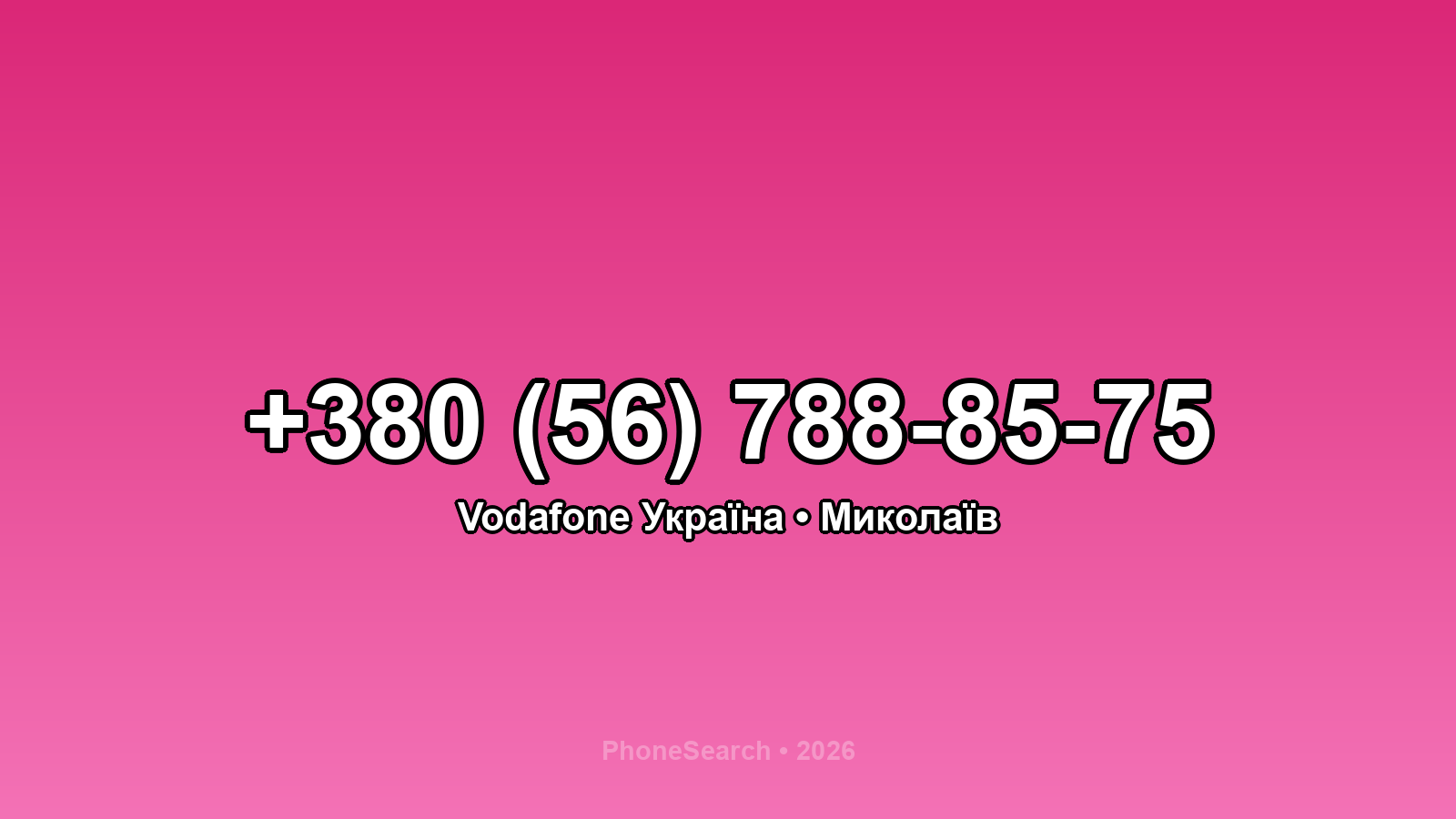 Номер +380 (56) 788-85-75 - вариант 1