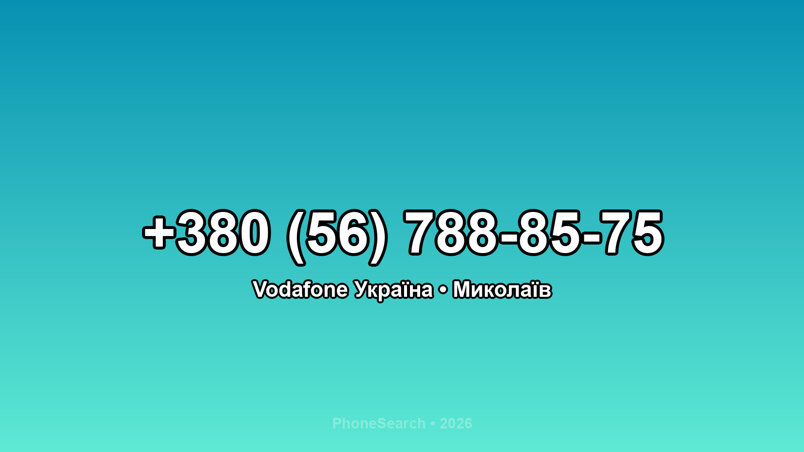 Номер +380 (56) 788-85-75 - вариант 2