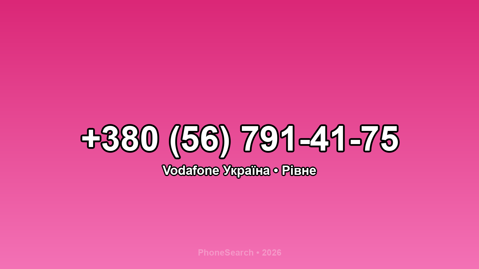 Номер +380 (56) 791-41-75 - вариант 1