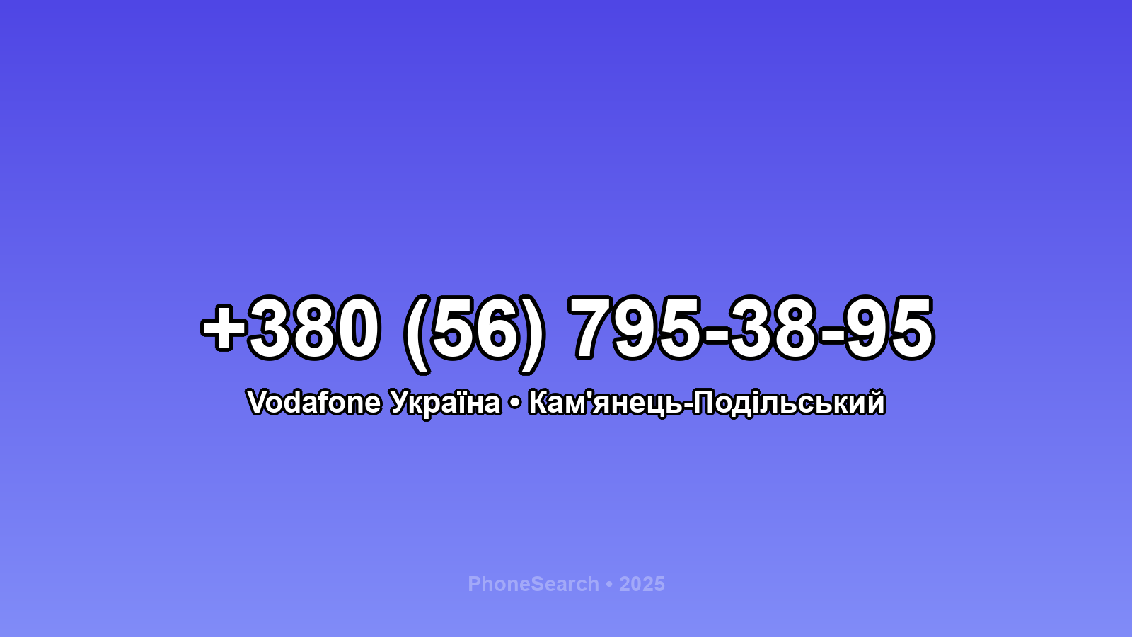 Номер +380 (56) 795-38-95 - вариант 1