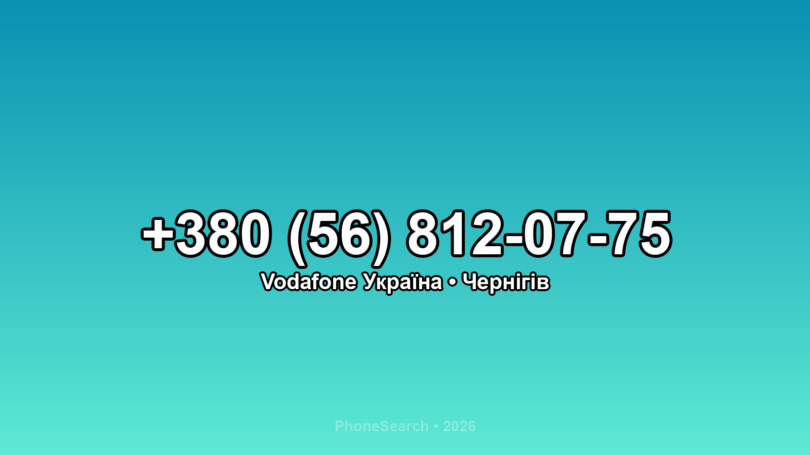 Номер +380 (56) 812-07-75 - вариант 2