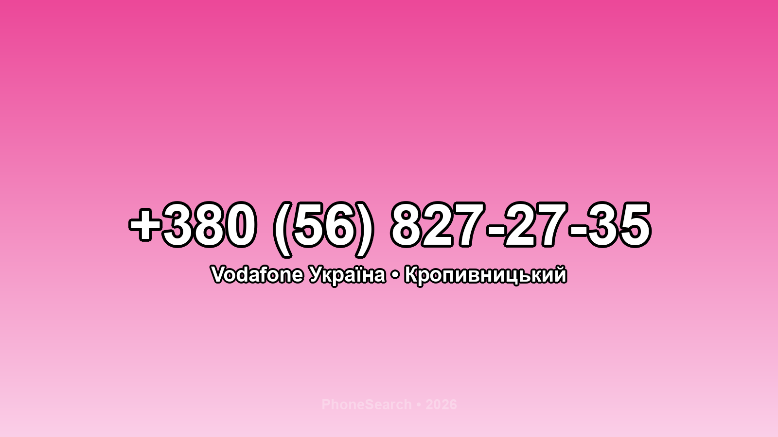 Номер +380 (56) 827-27-35 - вариант 2
