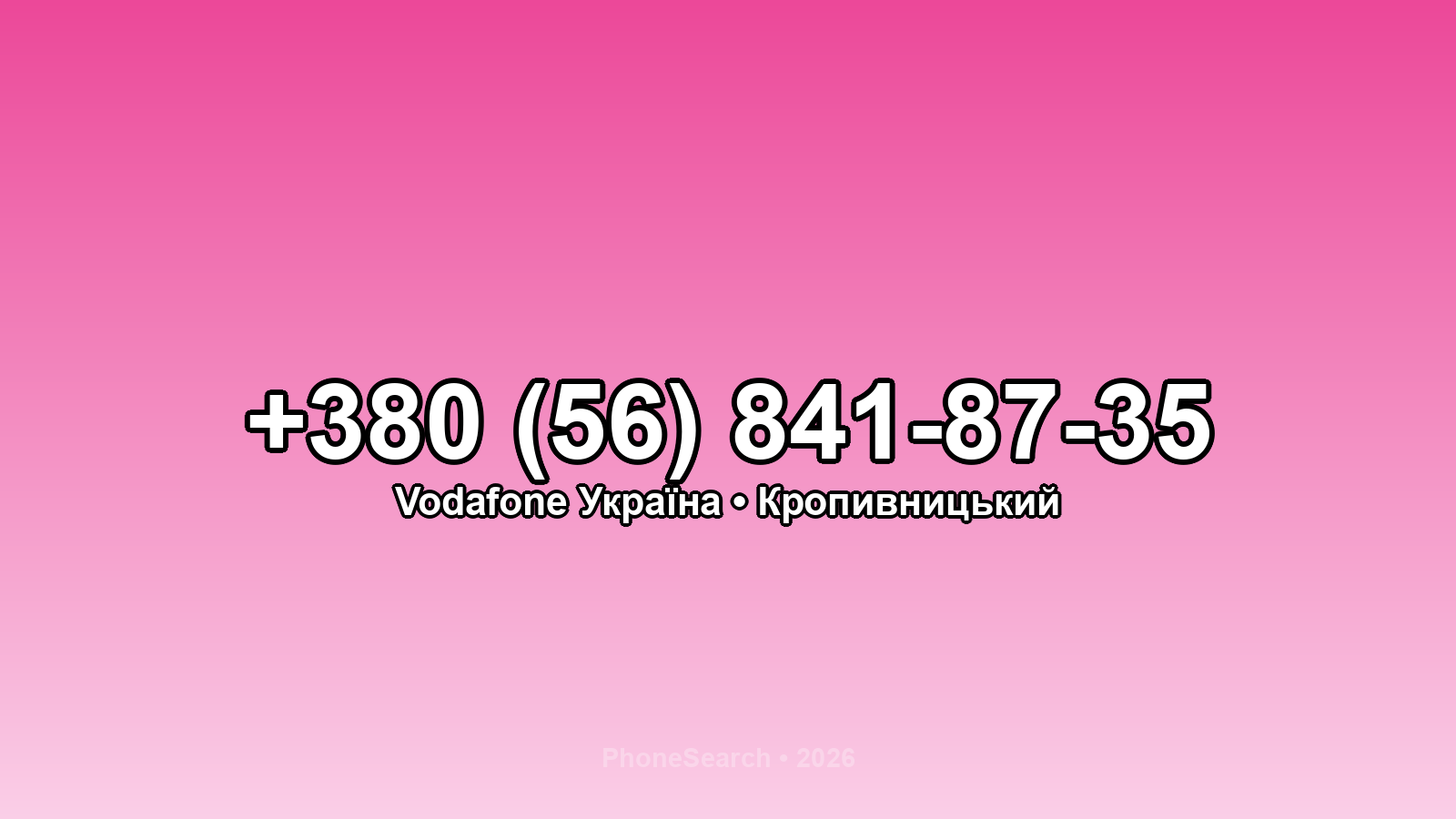 Номер +380 (56) 841-87-35 - вариант 2