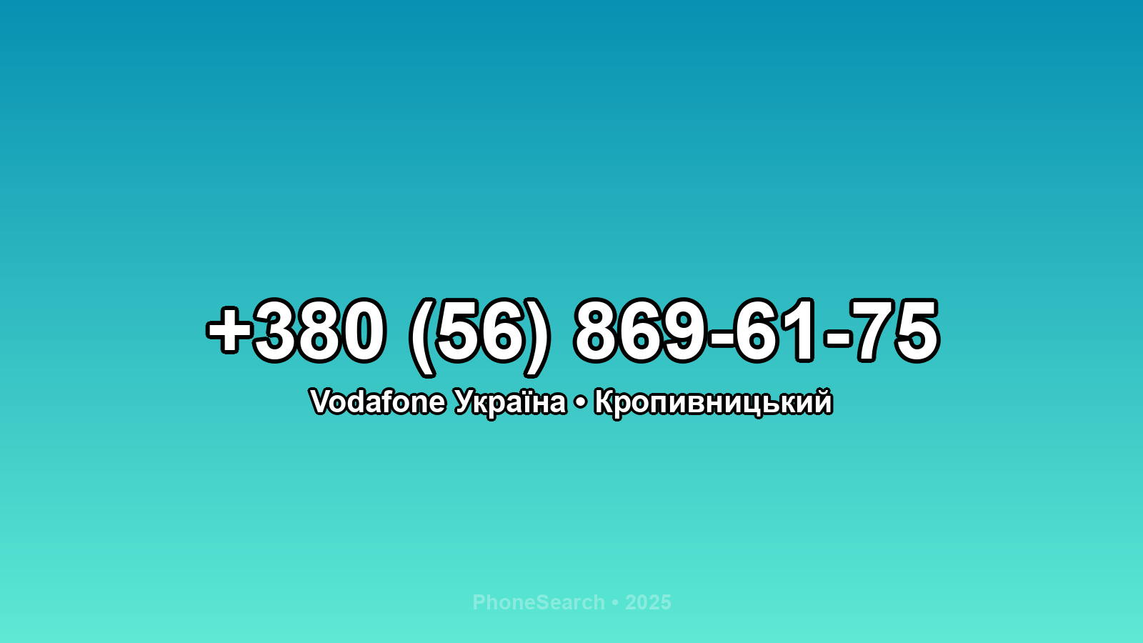 Номер +380 (56) 869-61-75 - вариант 2