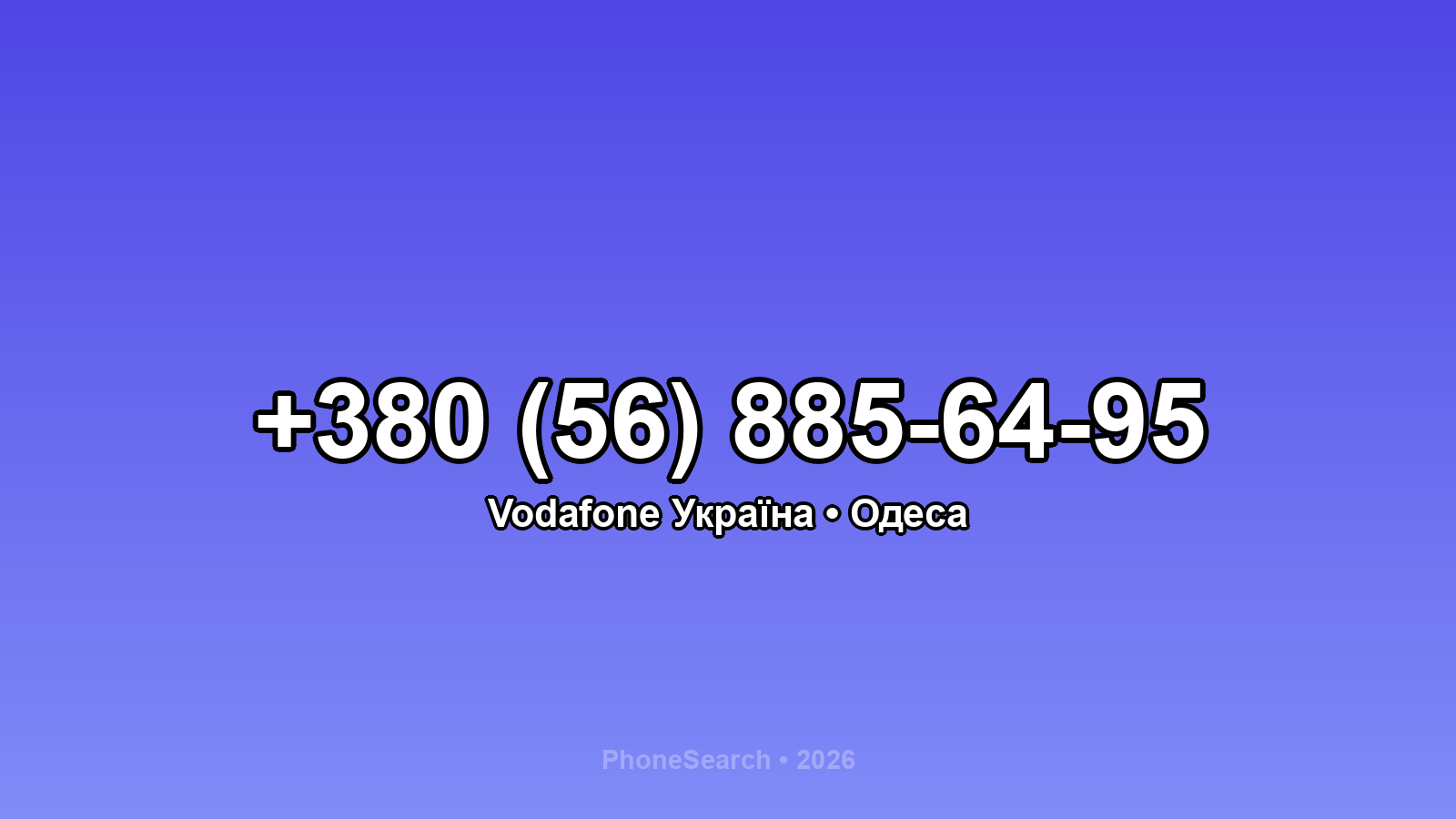Номер +380 (56) 885-64-95 - вариант 1