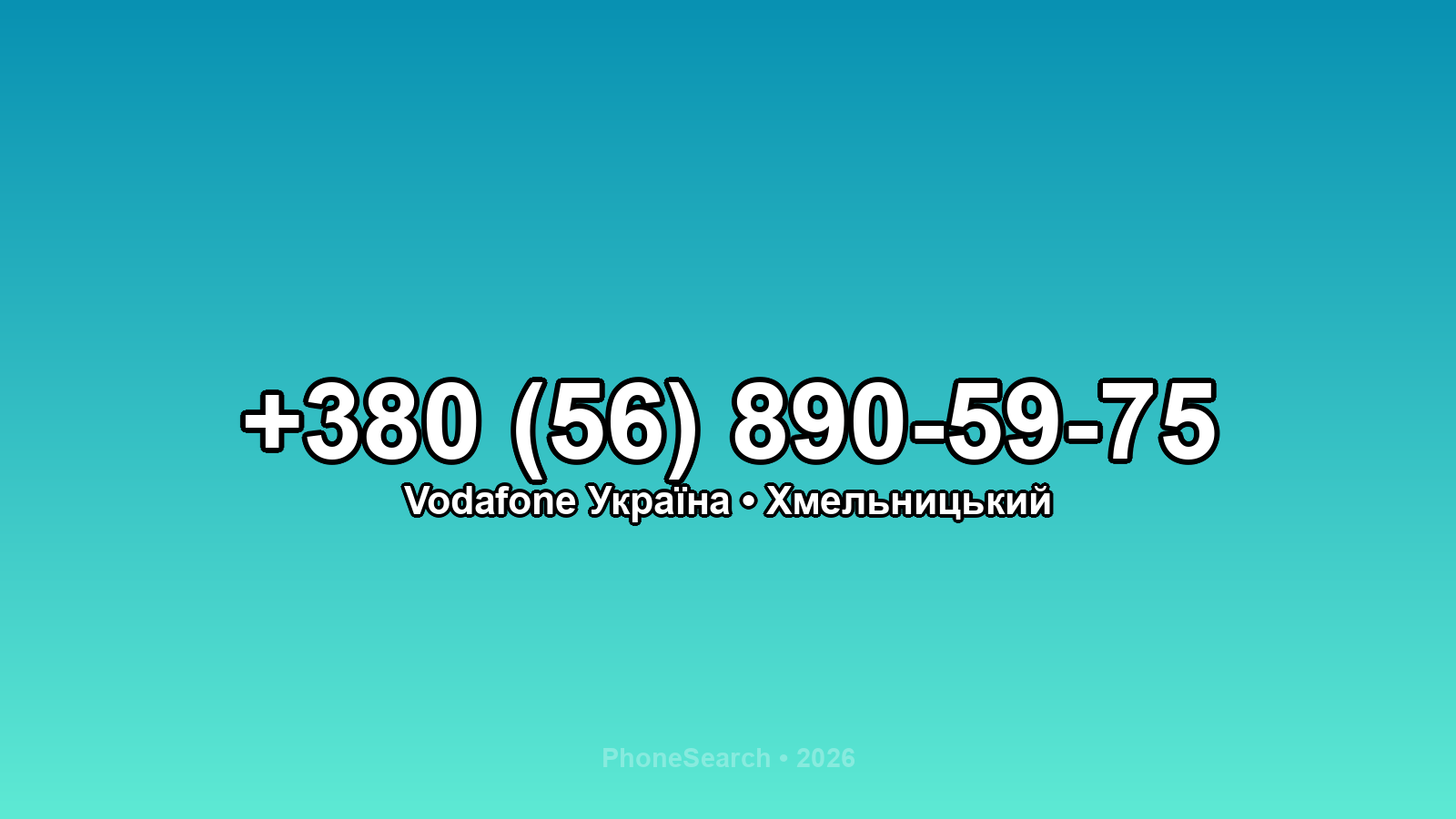 Номер +380 (56) 890-59-75 - вариант 2