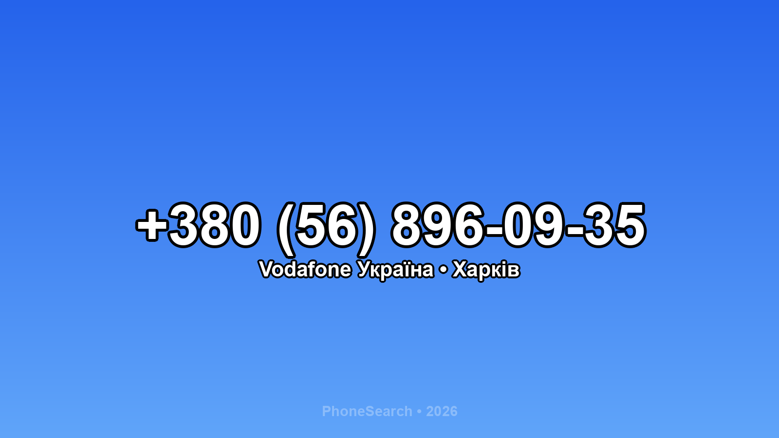 Номер +380 (56) 896-09-35 - вариант 1