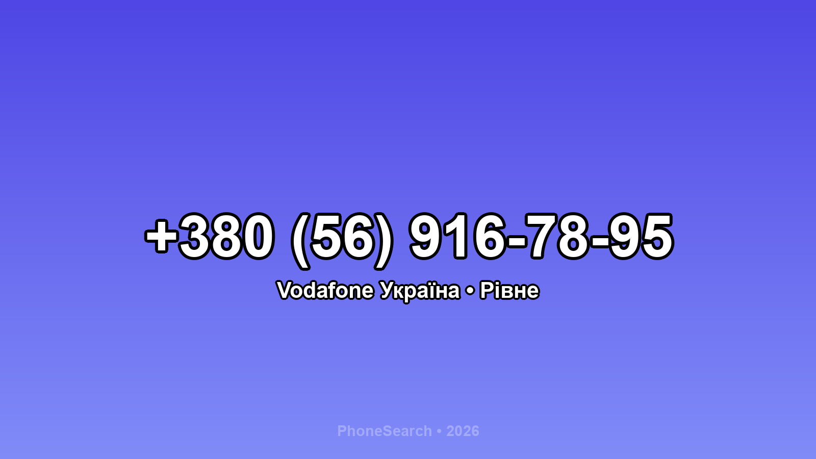 Номер +380 (56) 916-78-95 - вариант 1