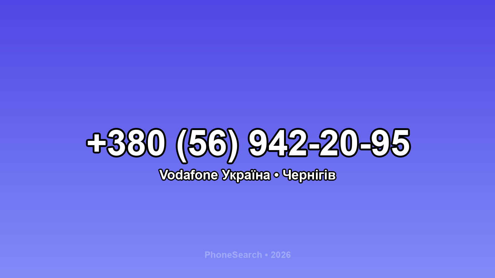 Номер +380 (56) 942-20-95 - вариант 1