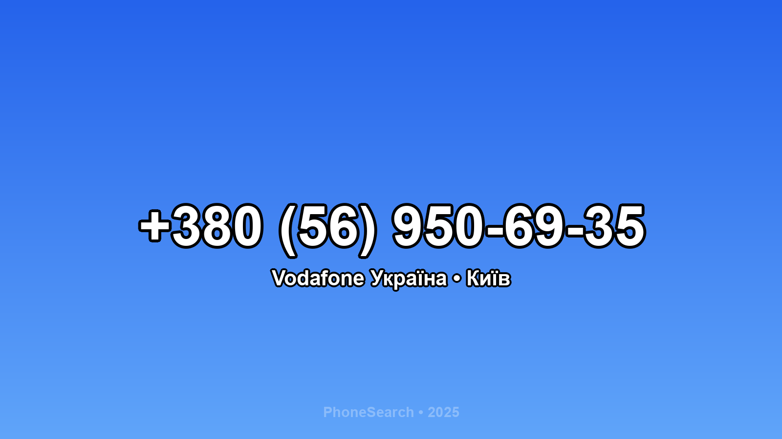 Номер +380 (56) 950-69-35 - вариант 1