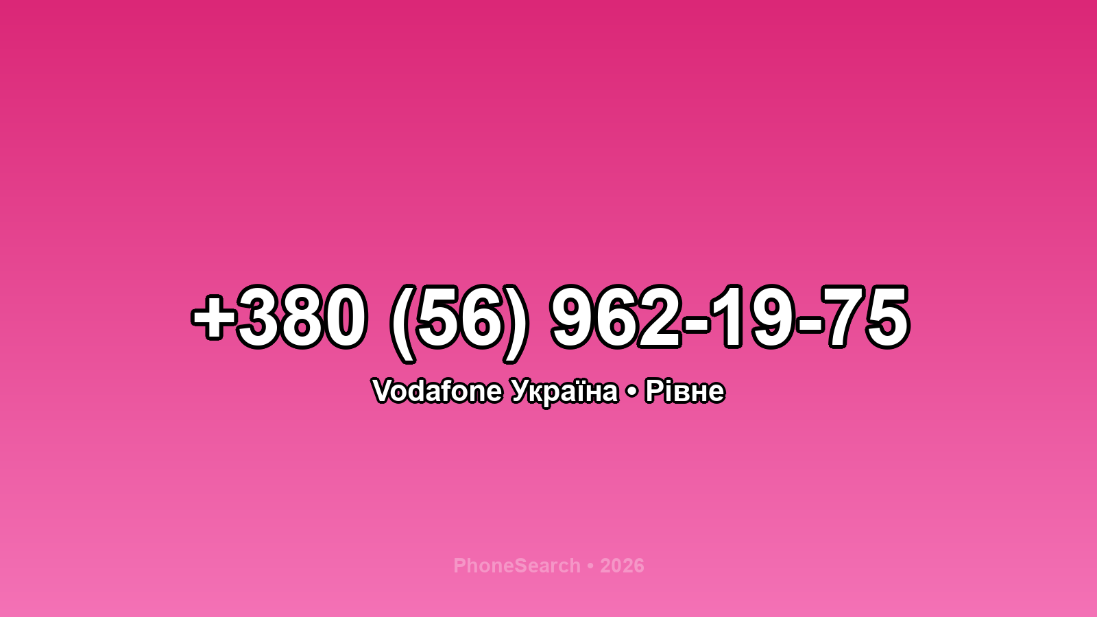 Номер +380 (56) 962-19-75 - вариант 1