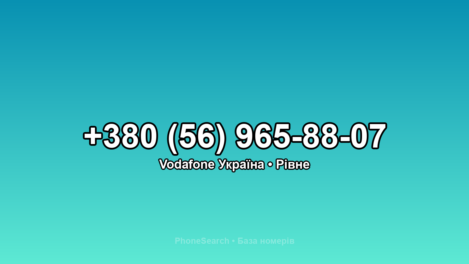 Номер +380 (56) 965-88-07 - вариант 2