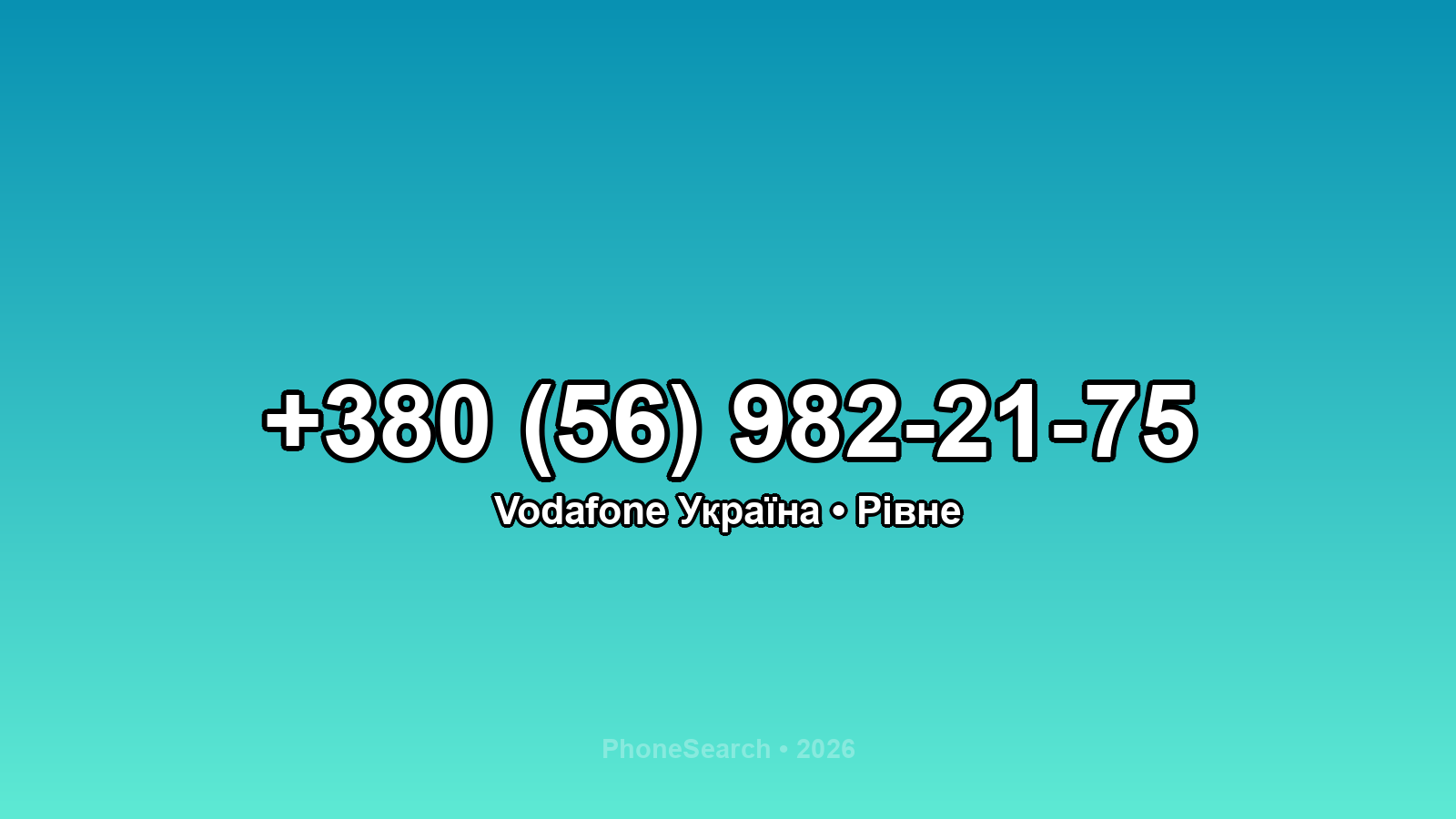 Номер +380 (56) 982-21-75 - вариант 2