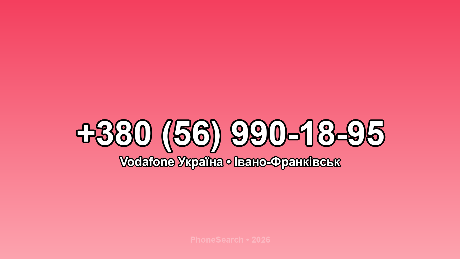 Номер +380 (56) 990-18-95 - вариант 2
