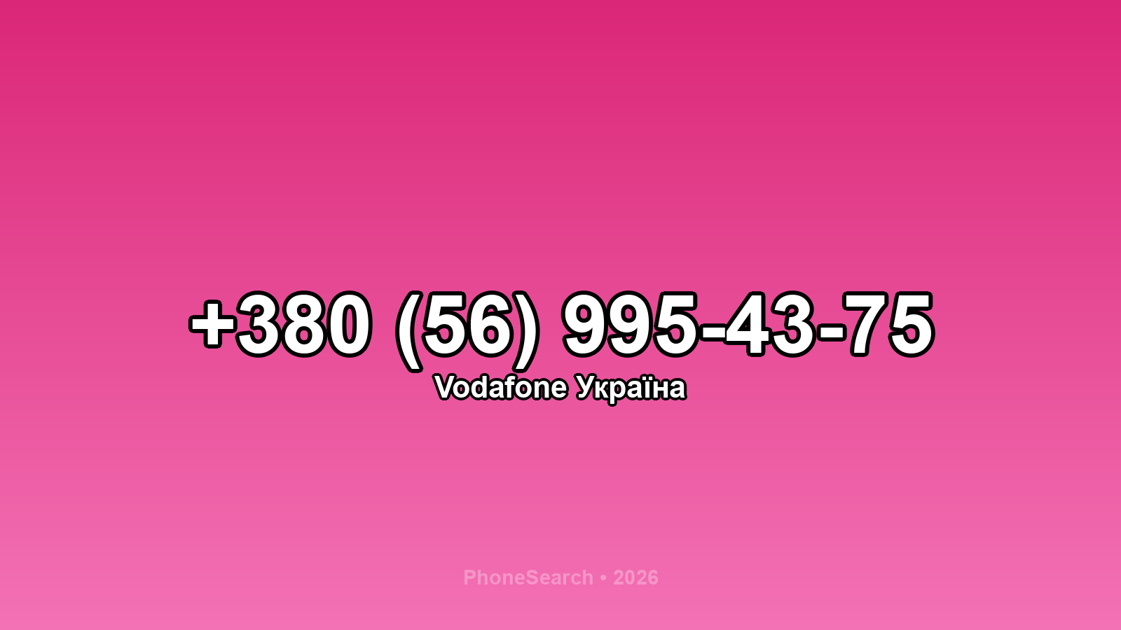 Номер +380 (56) 995-43-75 - вариант 1