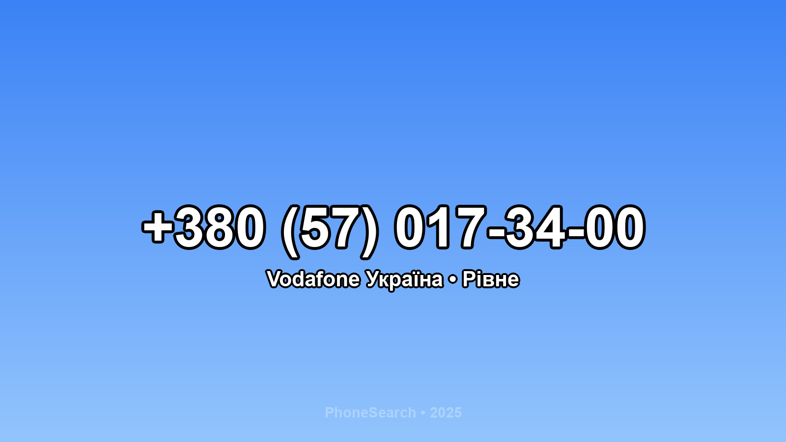 Номер +380 (57) 017-34-00 - вариант 1