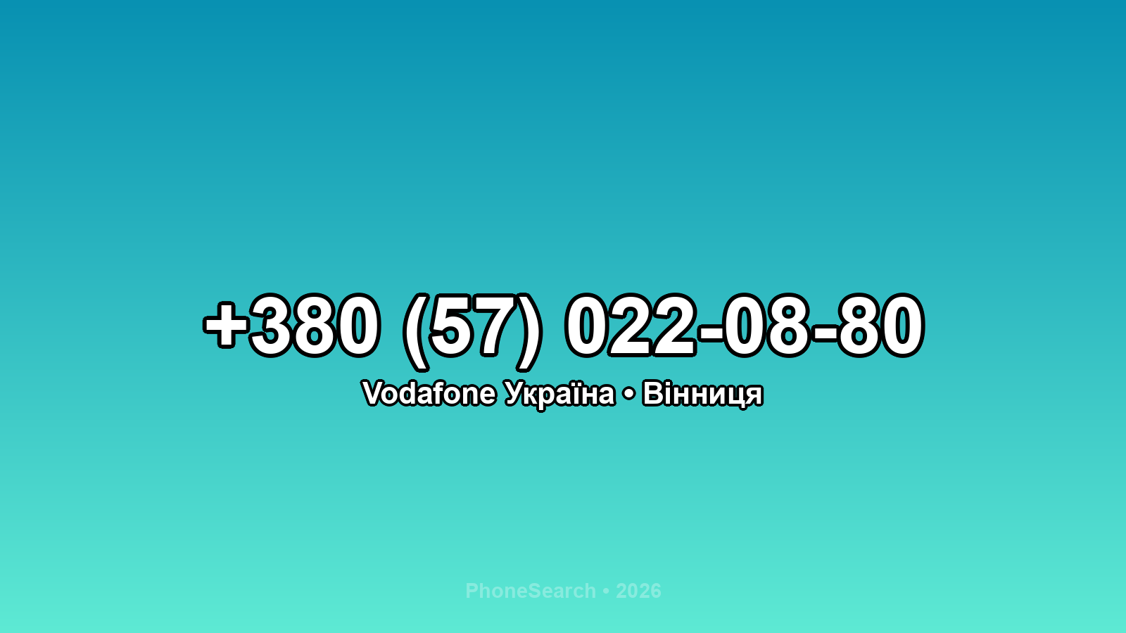 Номер +380 (57) 022-08-80 - вариант 1
