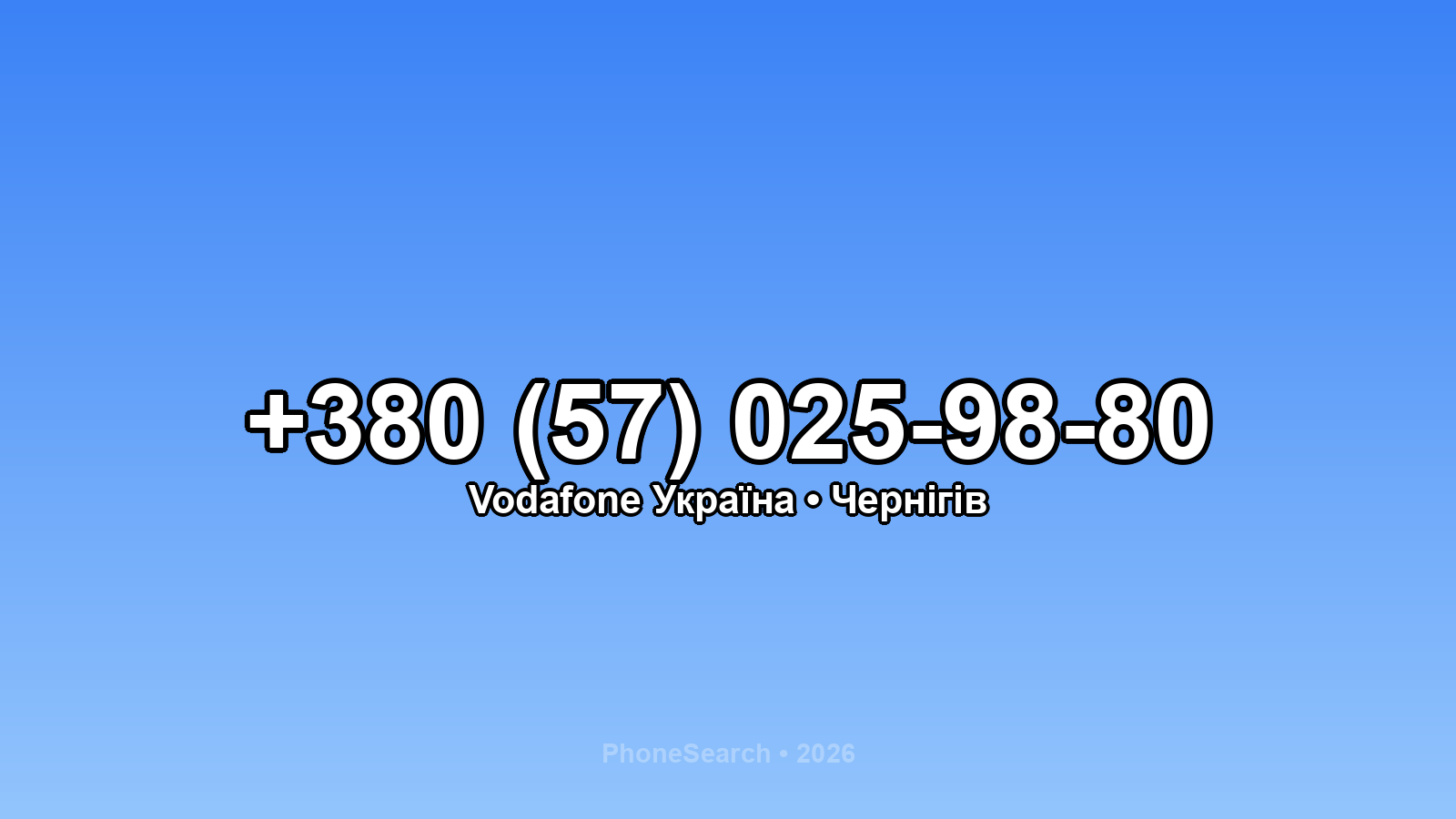 Номер +380 (57) 025-98-80 - вариант 2