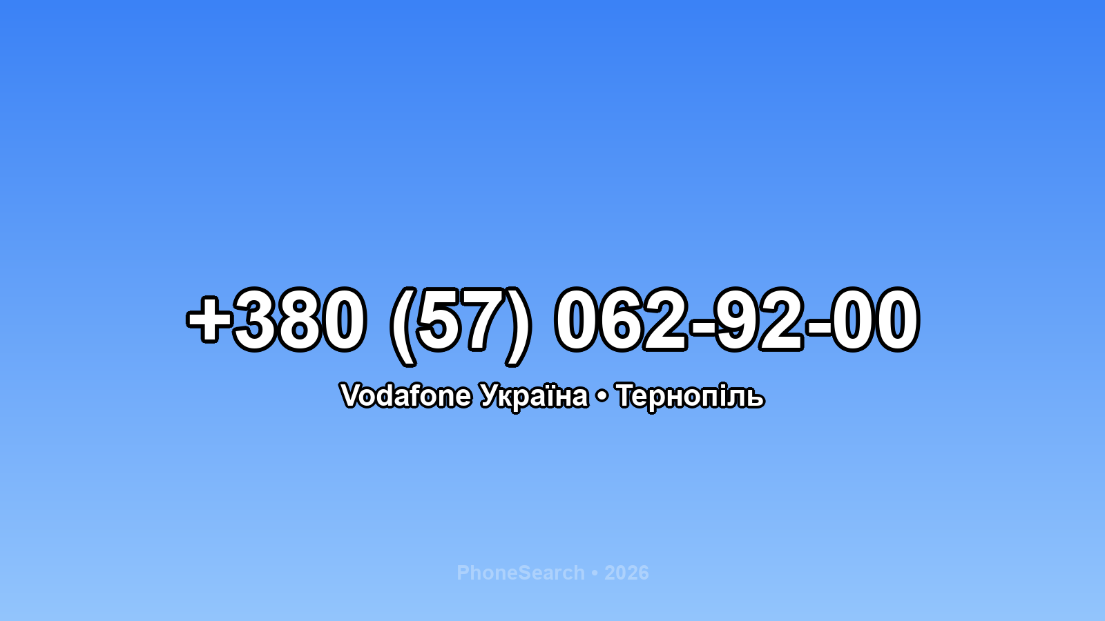Номер +380 (57) 062-92-00 - вариант 1