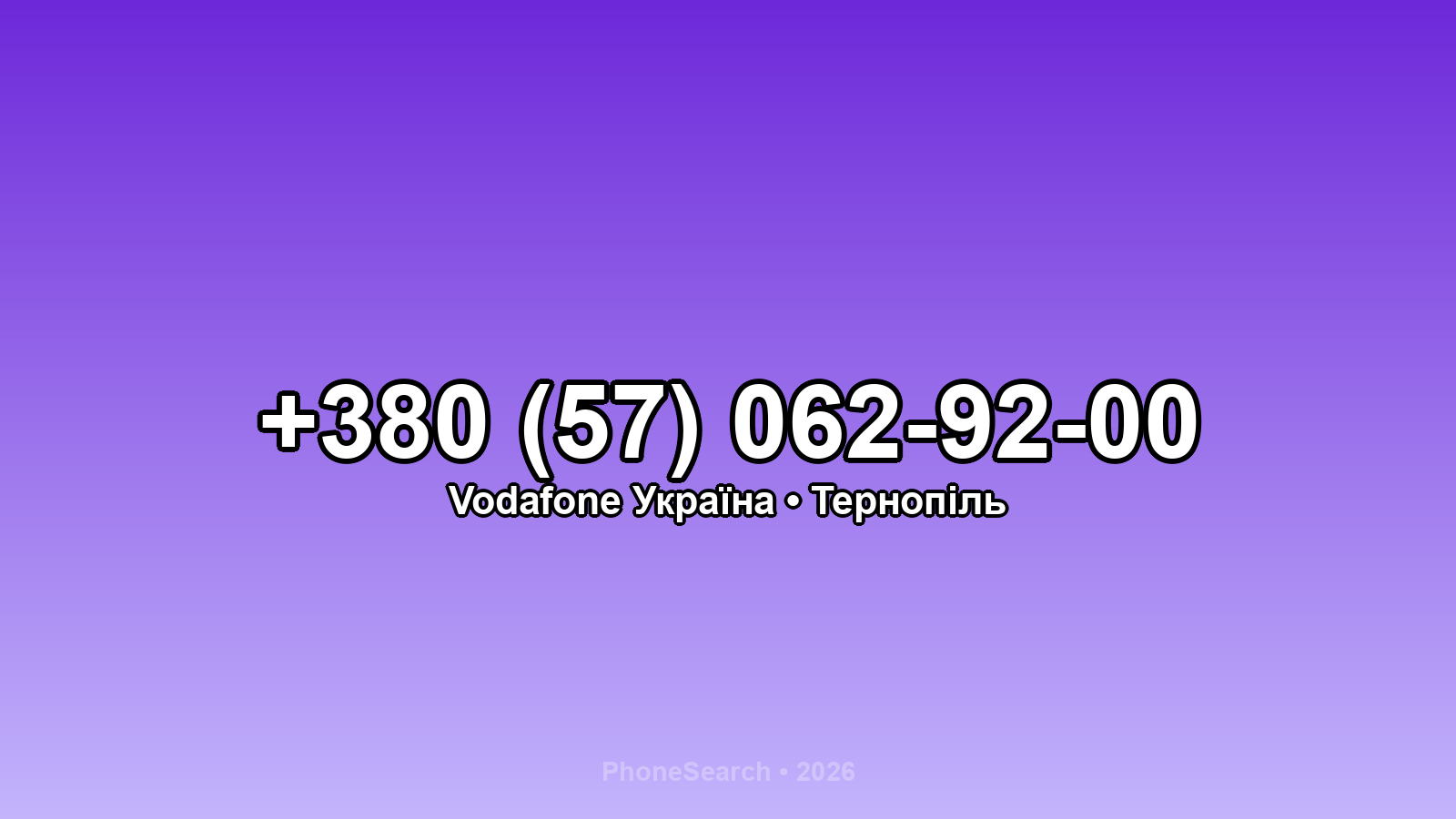 Номер +380 (57) 062-92-00 - вариант 2