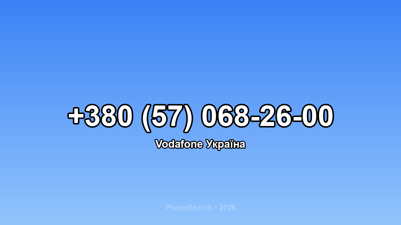 Номер +380 (57) 068-26-00 - вариант 1