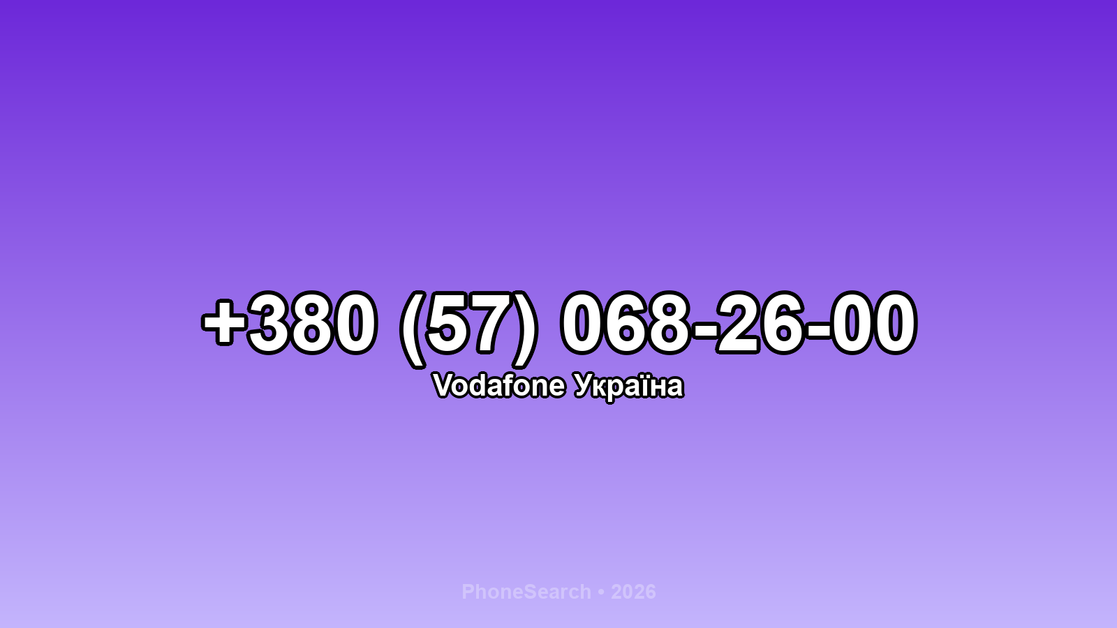 Номер +380 (57) 068-26-00 - вариант 2