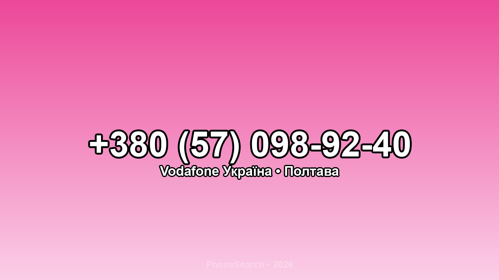 Номер +380 (57) 098-92-40 - вариант 1