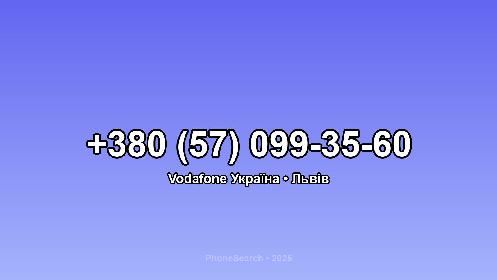 Номер +380 (57) 099-35-60 - вариант 1