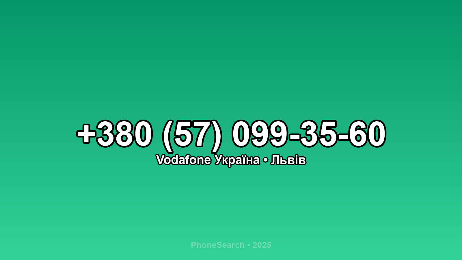 Номер +380 (57) 099-35-60 - вариант 2