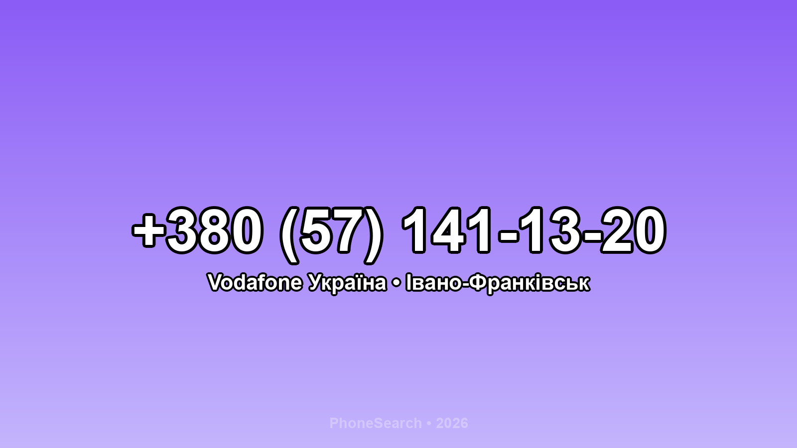 Номер +380 (57) 141-13-20 - вариант 1