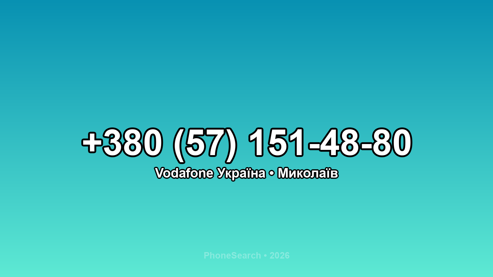 Номер +380 (57) 151-48-80 - вариант 1