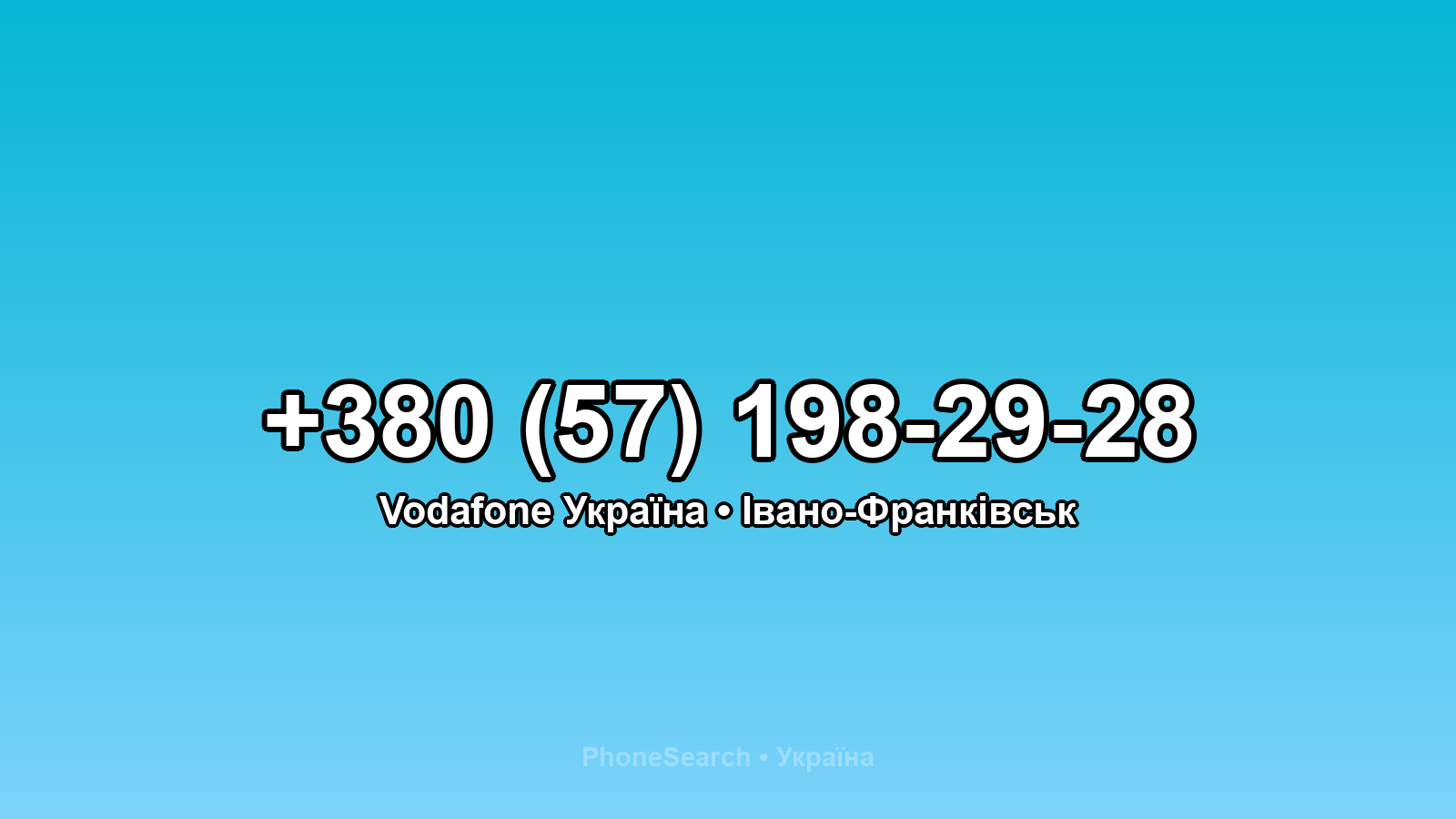 Номер +380 (57) 198-29-28 - вариант 1