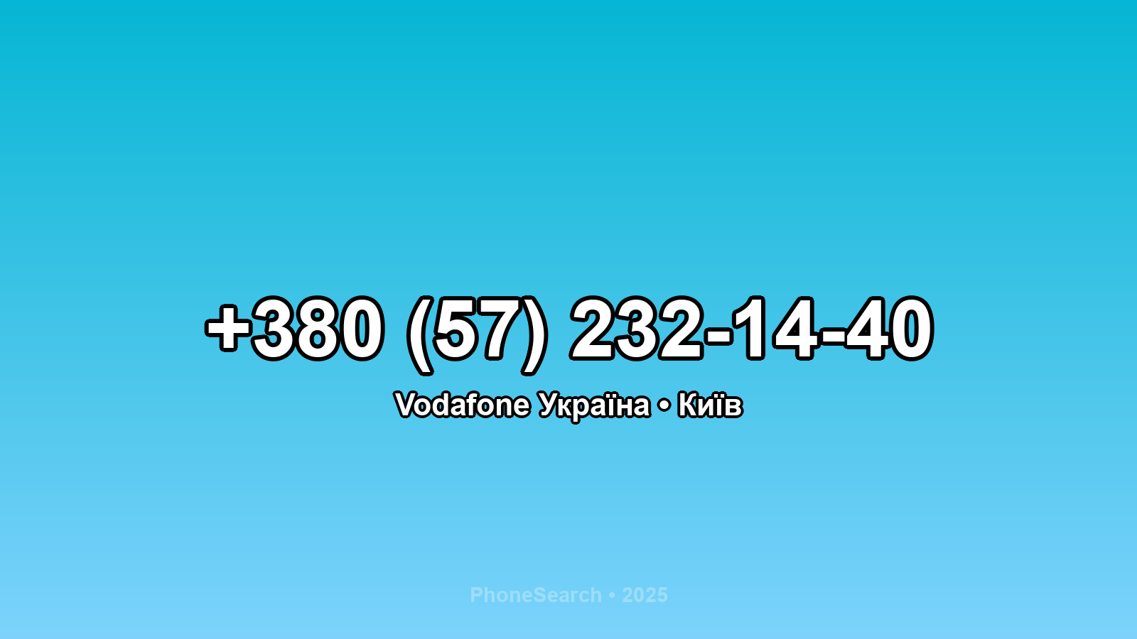 Номер +380 (57) 232-14-40 - вариант 2