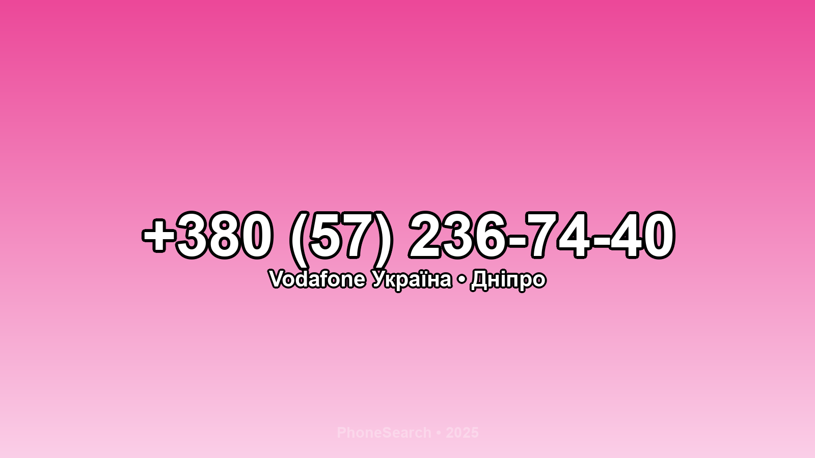 Номер +380 (57) 236-74-40 - вариант 1