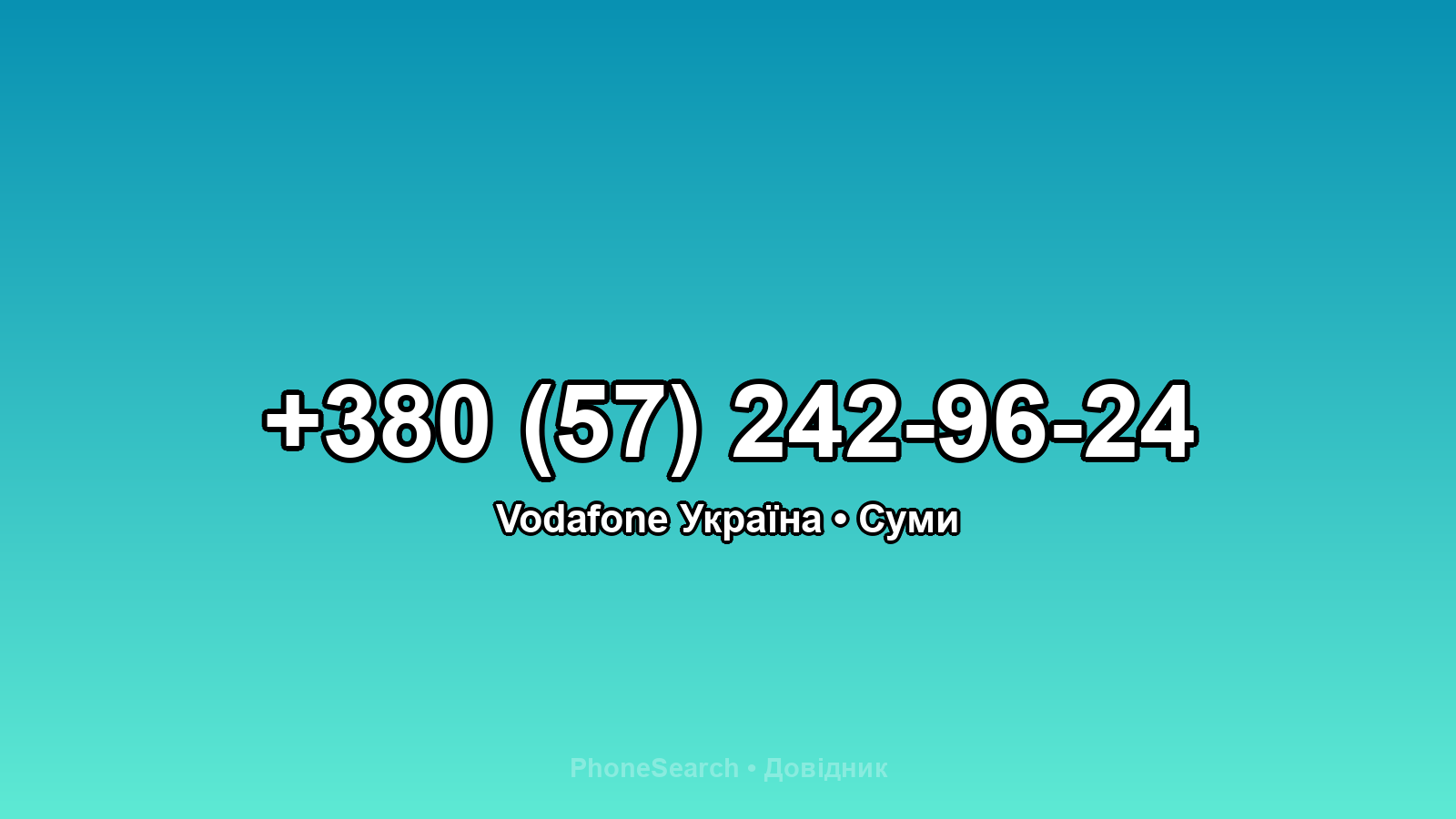 Номер +380 (57) 242-96-24 - вариант 2