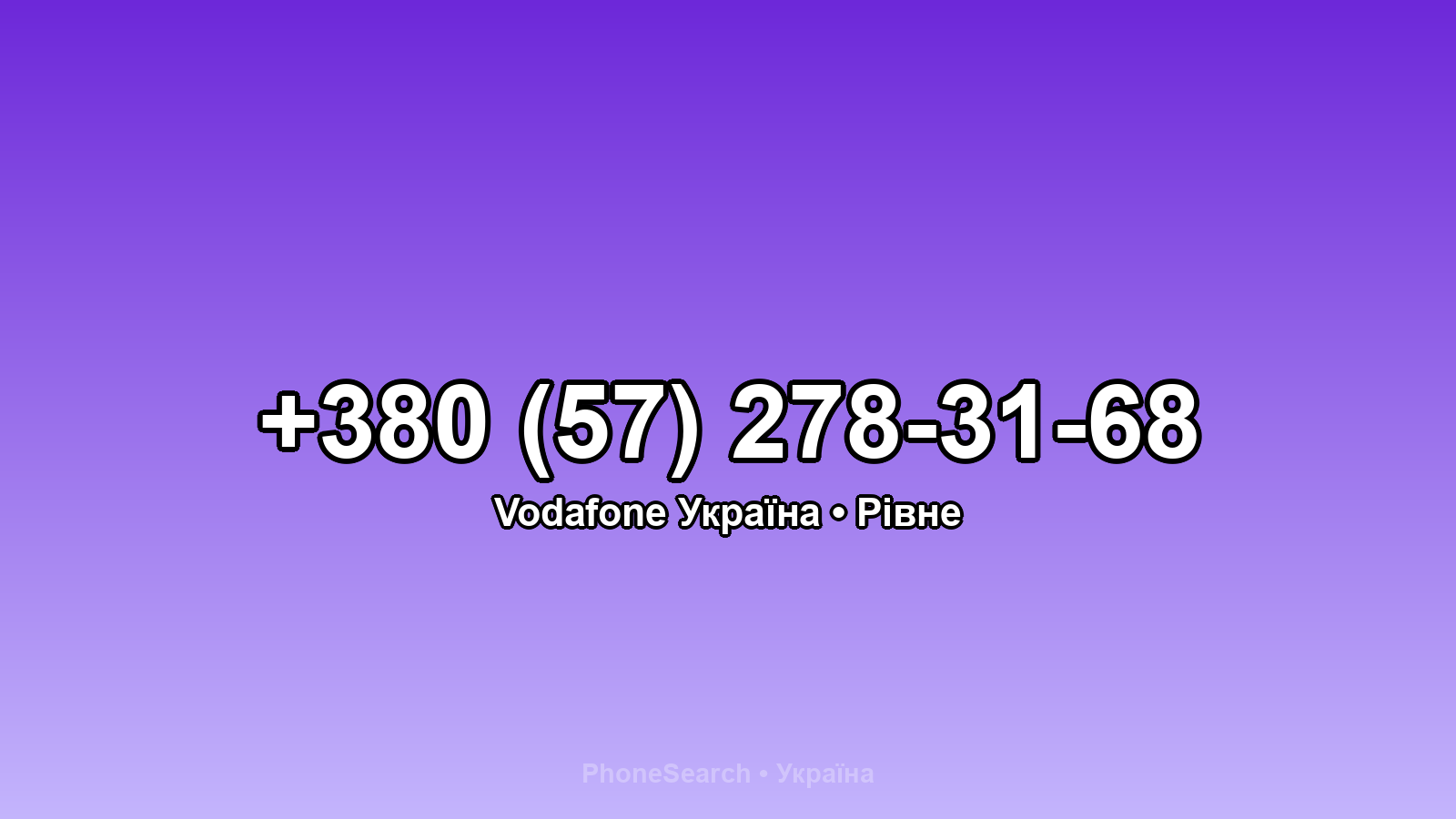 Номер +380 (57) 278-31-68 - вариант 2